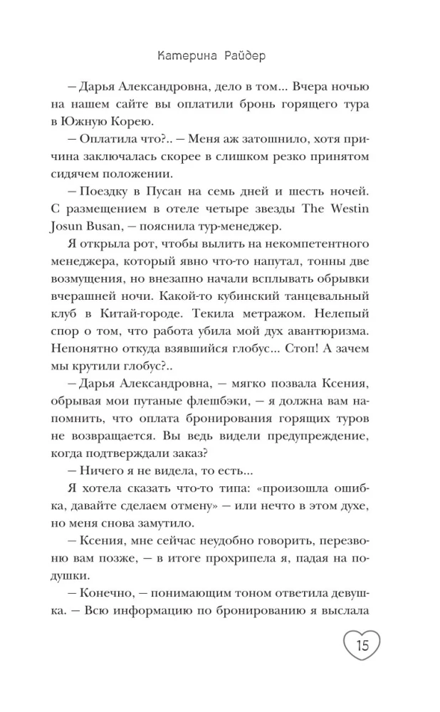 Apsveicu, Seula!